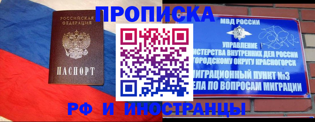 временная регистрация для всех в Кемеровской области