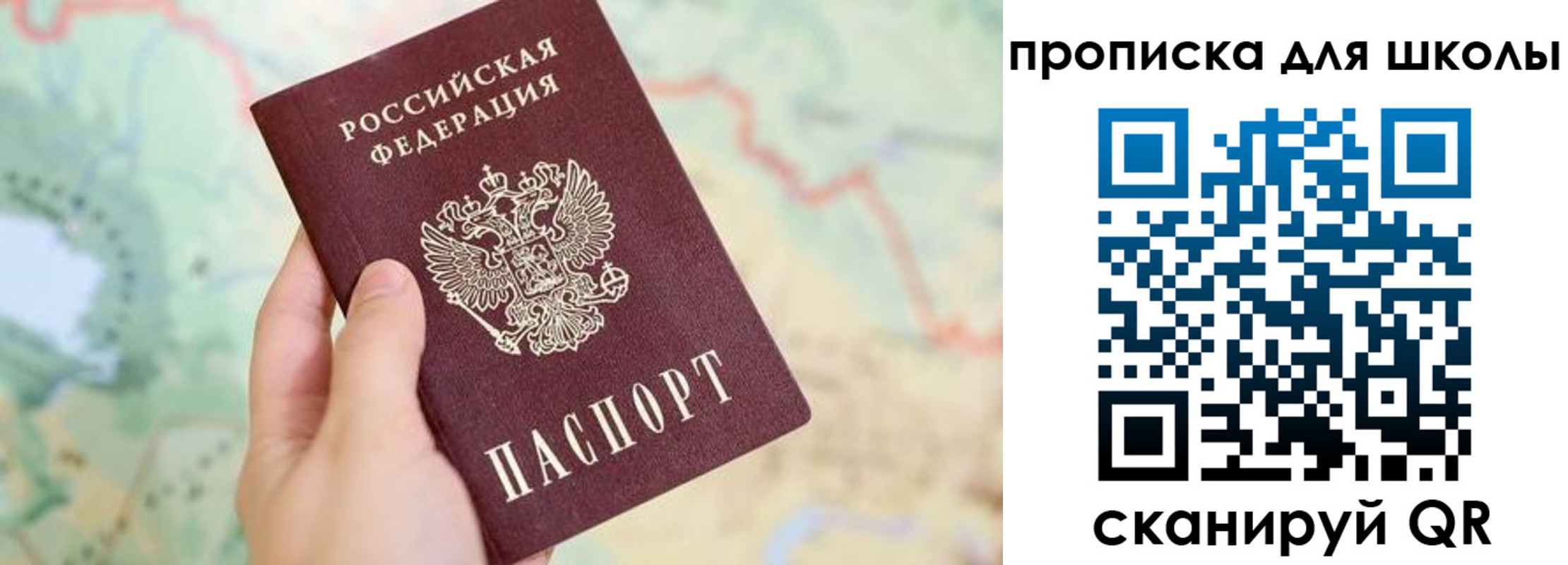 прописка в Кемеровской области