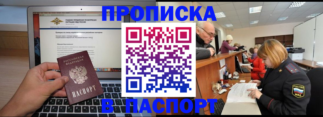 временная регистрация адрес в Кемеровской области