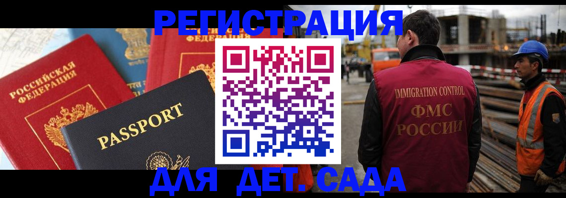 регистрация для школы в Кемеровской области