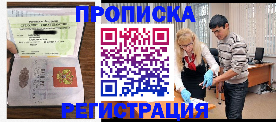 временная регистрация адрес в Кемеровской области