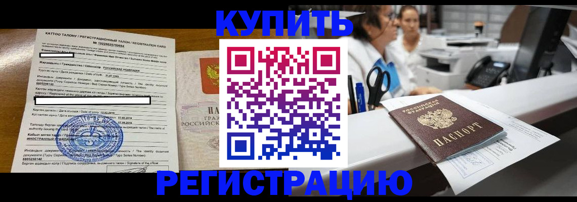 временная регистрация надежно в Кемеровской области