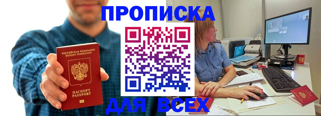 временная регистрация гарантия в Кемеровской области