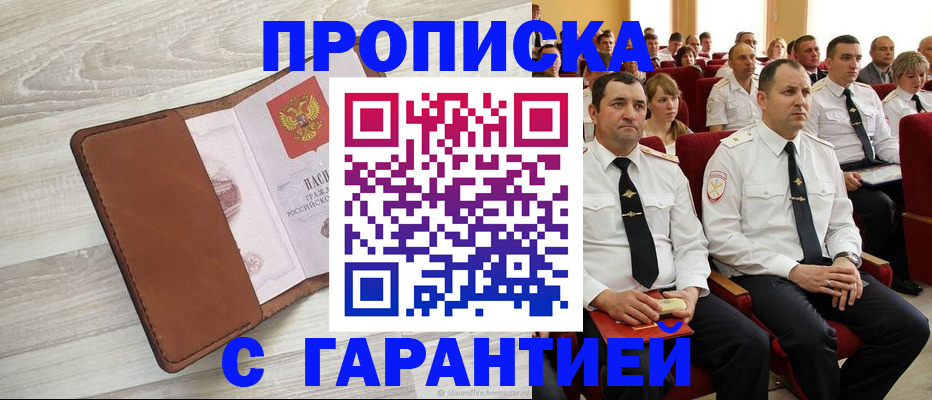 временная регистрация адрес в Кемеровской области