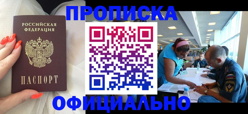 временная регистрация в Кемеровской области