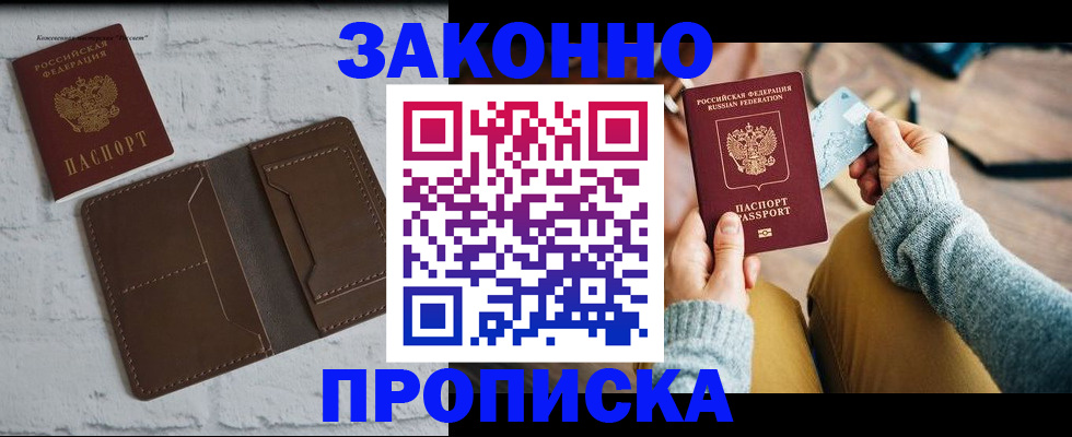 временная регистрация гарантия в Кемеровской области