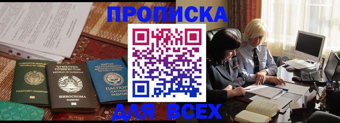 временная регистрация собственник в Кемеровской области